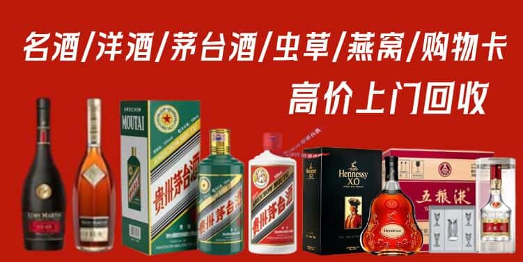 渭南市澄城回收茅台酒