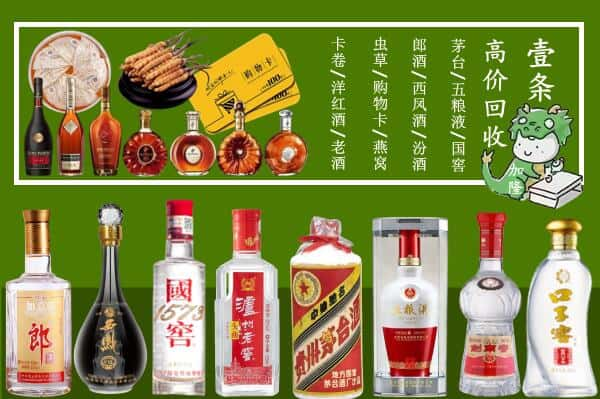 渭南市澄城回收名酒哪家好