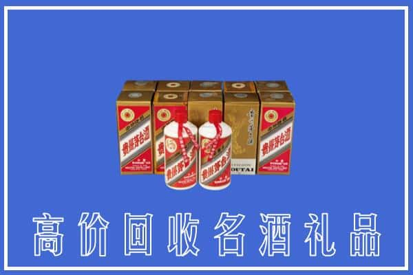 渭南市澄城回收茅台酒